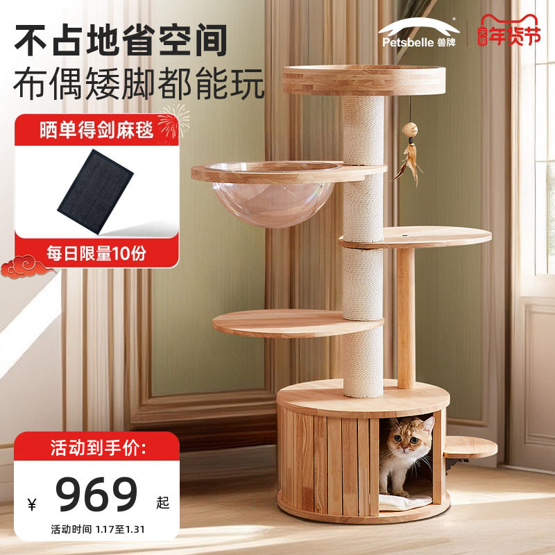 兽牌小爪实木猫爬架不占地矮脚猫大猫专用占地小猫架猫窝猫树一体