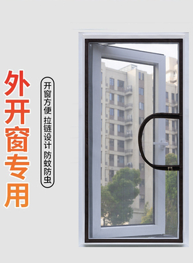 外开窗纱窗网自装免打孔防蚊虫窗纱魔术贴自粘式家用窗户纱网窗帘