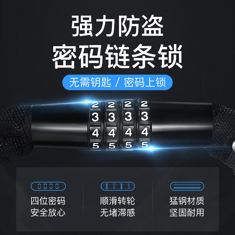 山地自行车锁防盗锁密码链条锁固定锁门链子锁便携式加粗电瓶车锁