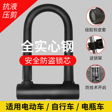велозамок 永久单车锁自行车锁防盗锁u型锁电动电瓶摩托车固定山地车便携式