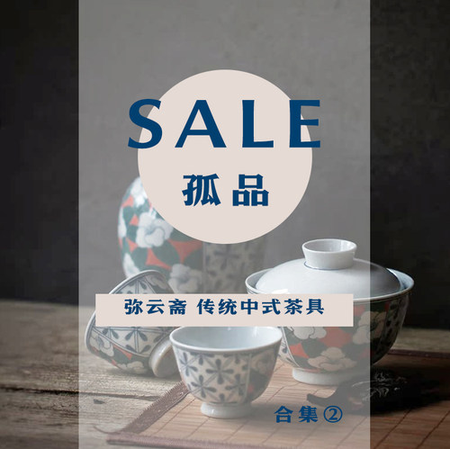 弥云斋全手绘锡盖茶叶罐