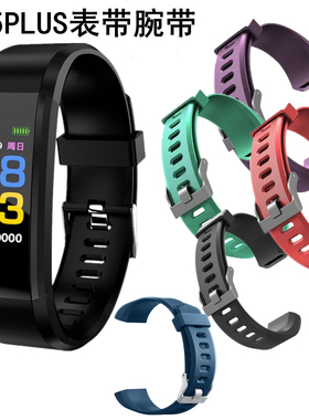 原厂中锐德魔新伽沃智能运动115plus手环表带不含主机配件硅胶腕