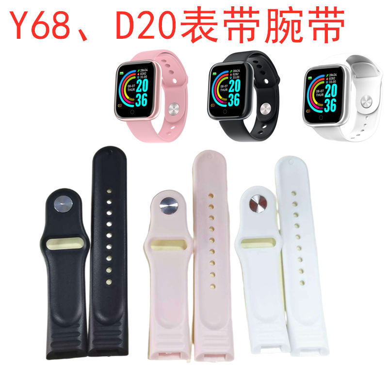 原厂原装Y68/D20智能手环表腕带表带不含主机软硅胶材质扣款舒适