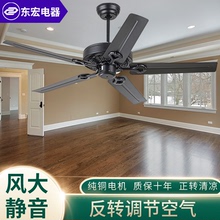 黑色复古工业风简约商用吊扇客厅餐厅家用静音无灯款 大风力电风扇