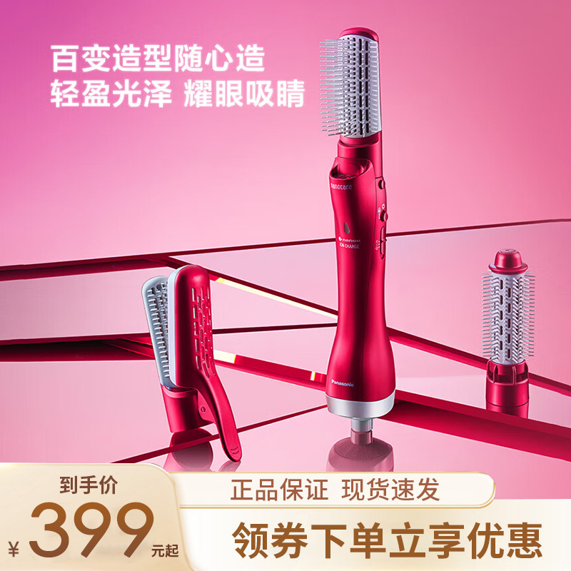 松下流光直发梳KN8C吹风卷发棒两用美发造型器懒人负离子家用大卷