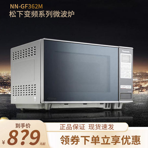 松下变频平板式微波炉23升小型