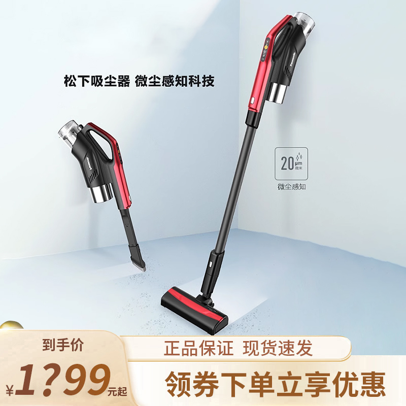 松下吸尘器MC-WDC85充电式手持无线无绳大功率大吸力除螨家用机