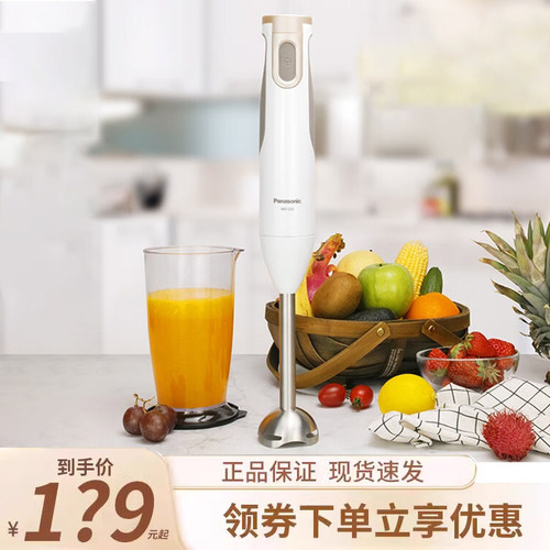 Panasonic/松下MX-GS2料理机家用多功能手持式搅拌器婴儿宝宝辅食