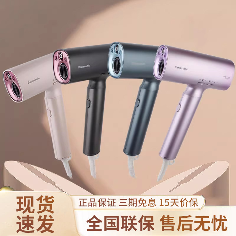 松下吹风机NX71负离子护发速干电吹风家用高速吹护机纳诺怡吹风筒