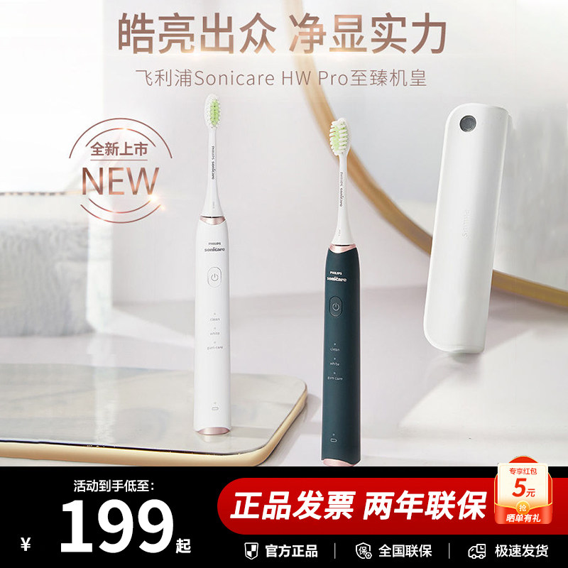 飞利浦电动牙刷HX2451成人家用充电自带杀菌消毒舱软毛柔和HX2461