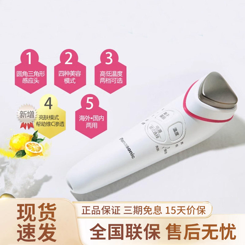 松下美容仪ST63温热离子导入导出洁面仪面部清洁器充电式便携家用