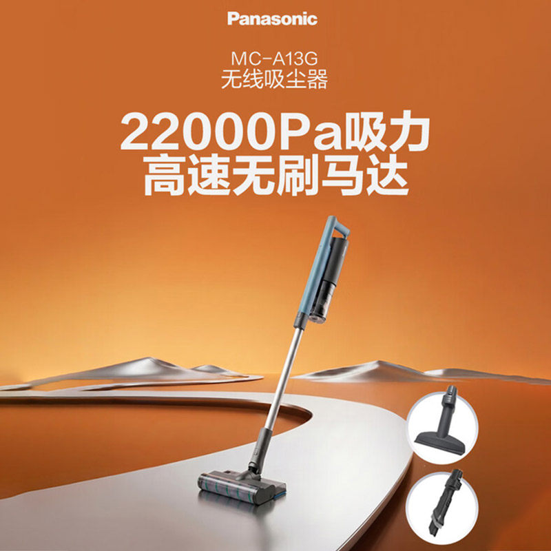 松下无线手持家用除螨吸尘器A系列大吸力擦地拖地吸拖一体MC-A13G