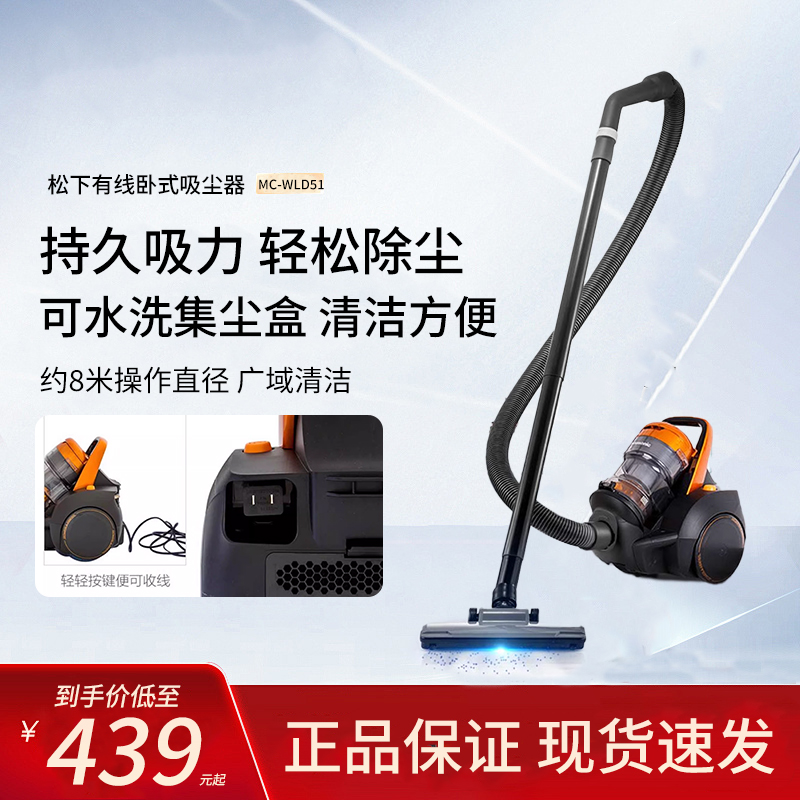 松下吸尘器MC-WLD51家用大吸力无尘袋卧式插电大功率除尘机WLD57