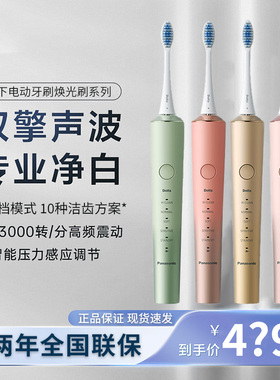松下电动牙刷DC70成人充电家用声波刷牙DC74软毛男女士情侣款DC72