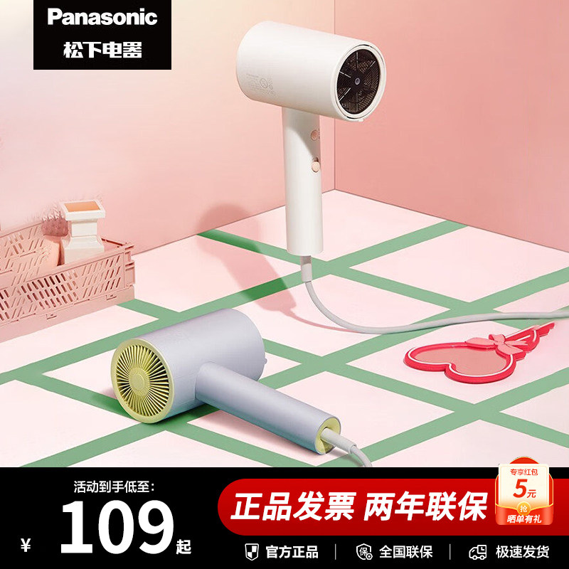 松下小吹筒电吹风机宿舍家用恒温速干电吹风筒负离子护发EH-NE6H