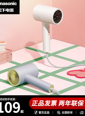 松下小吹筒电吹风机宿舍家用恒温速干电吹风筒负离子护发EH-NE6H