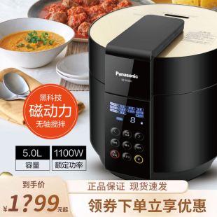 SG501电压力锅智能高压锅家用5L大容量电饭煲 Panasonic 松下