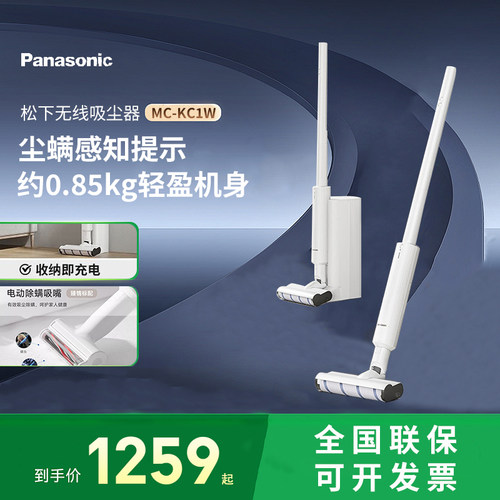 松下吸尘器MC-KC1W家用无线手持式无绳吸尘机除螨大吸力除尘SKA10