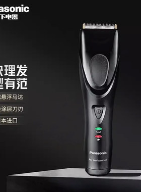 松下理发器ER-PGP62电推剪理发神器男士专用电动推子剃头发刀剪发