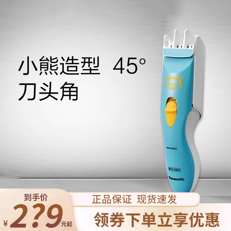 松下理发器ER-GQ25婴幼儿童理发器防水充电宝宝剃头发电推剪家用