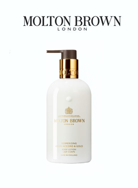 Molton Brown 摩顿布朗 沉香金箔/沙漠玫瑰/海柏树/粉胡椒身体乳