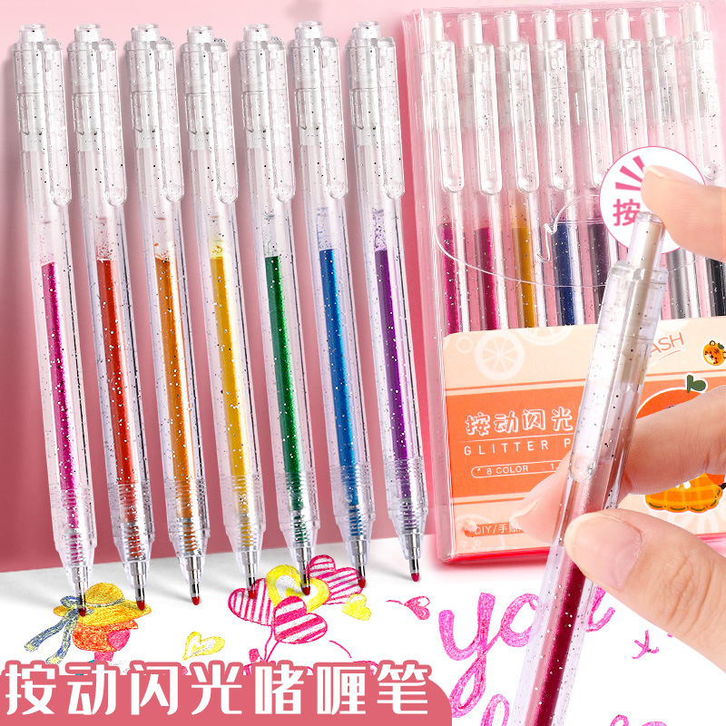 闪光按动彩色啫喱笔手帐专用