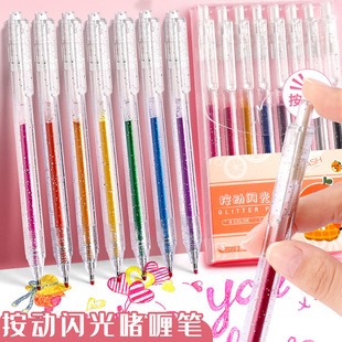 闪光按动彩色啫喱笔儿童手帐专用珠光划重点手杖笔闪闪亮笔记号笔