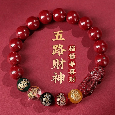 2025蛇年招财转运五路财神貔貅手串男女本命年吉祥手链朱砂手串