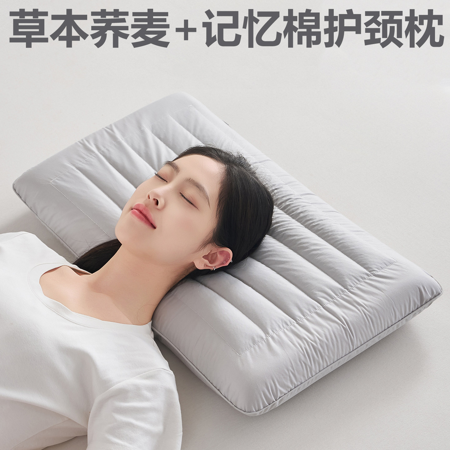 全棉草本荞麦荞麦壳记忆棉护颈椎助睡眠酒店深睡眠枕芯枕头记忆枕,床上用品,记忆棉枕,淘宝优惠券,粉丝福利购,淘宝优惠卷