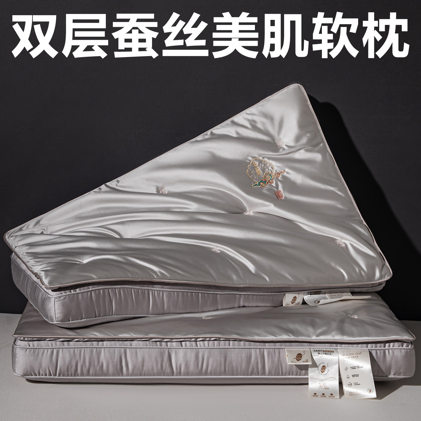 天然蚕丝双层护颈椎助眠美肌柔软丝滑女神用成人学生单人枕芯枕头,床上用品,蚕丝枕,淘宝优惠券,粉丝福利购,淘宝优惠卷
