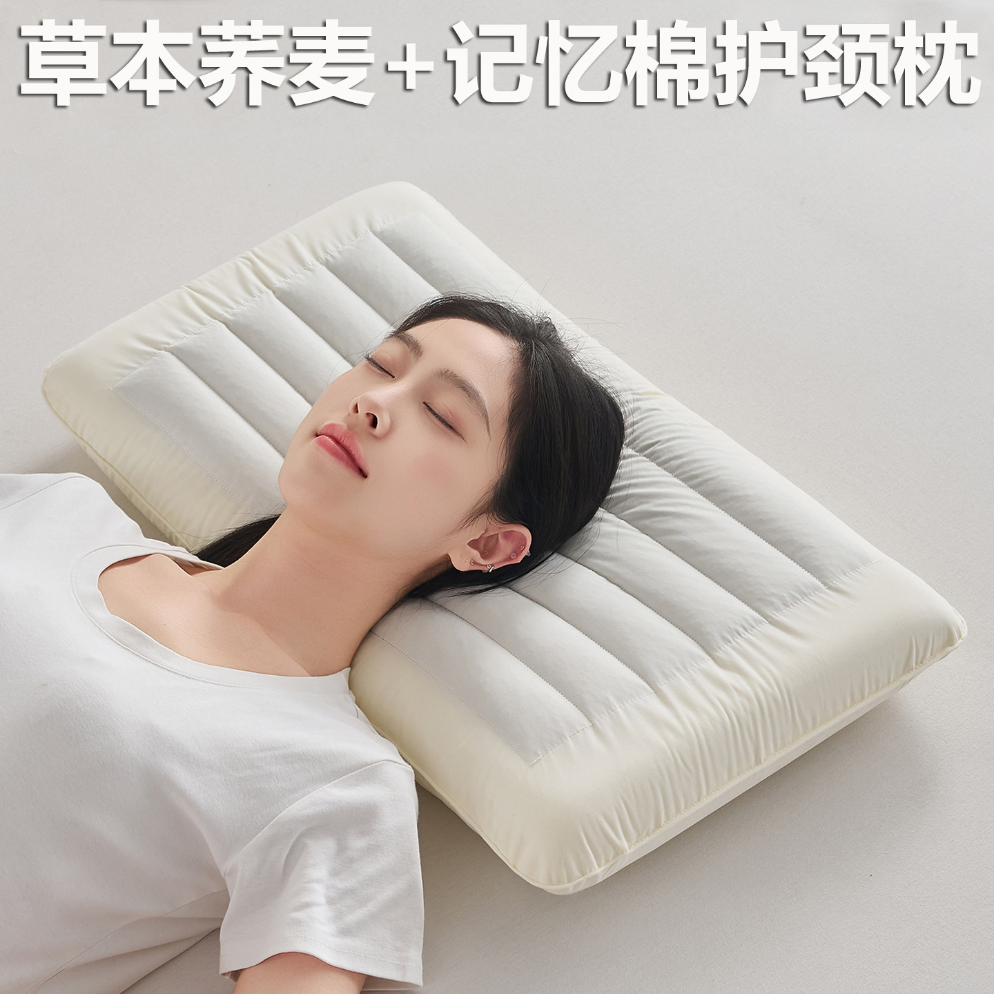 全棉草本荞麦荞麦壳记忆棉护颈椎助睡眠酒店深睡眠枕芯枕头记忆枕,床上用品,记忆棉枕,淘宝优惠券,粉丝福利购,淘宝优惠卷