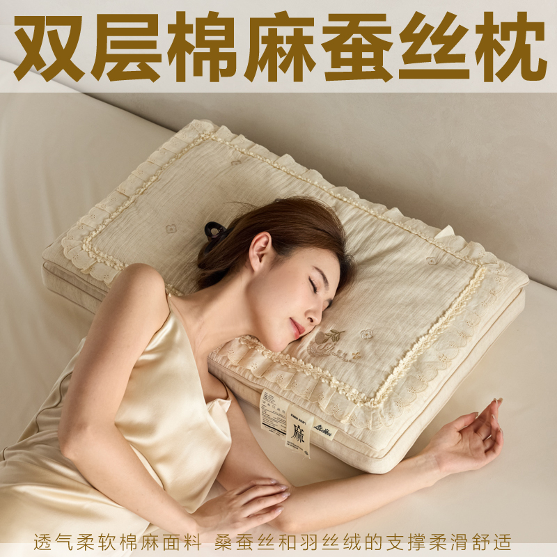 棉麻桑蚕丝羽丝绒立体护颈枕