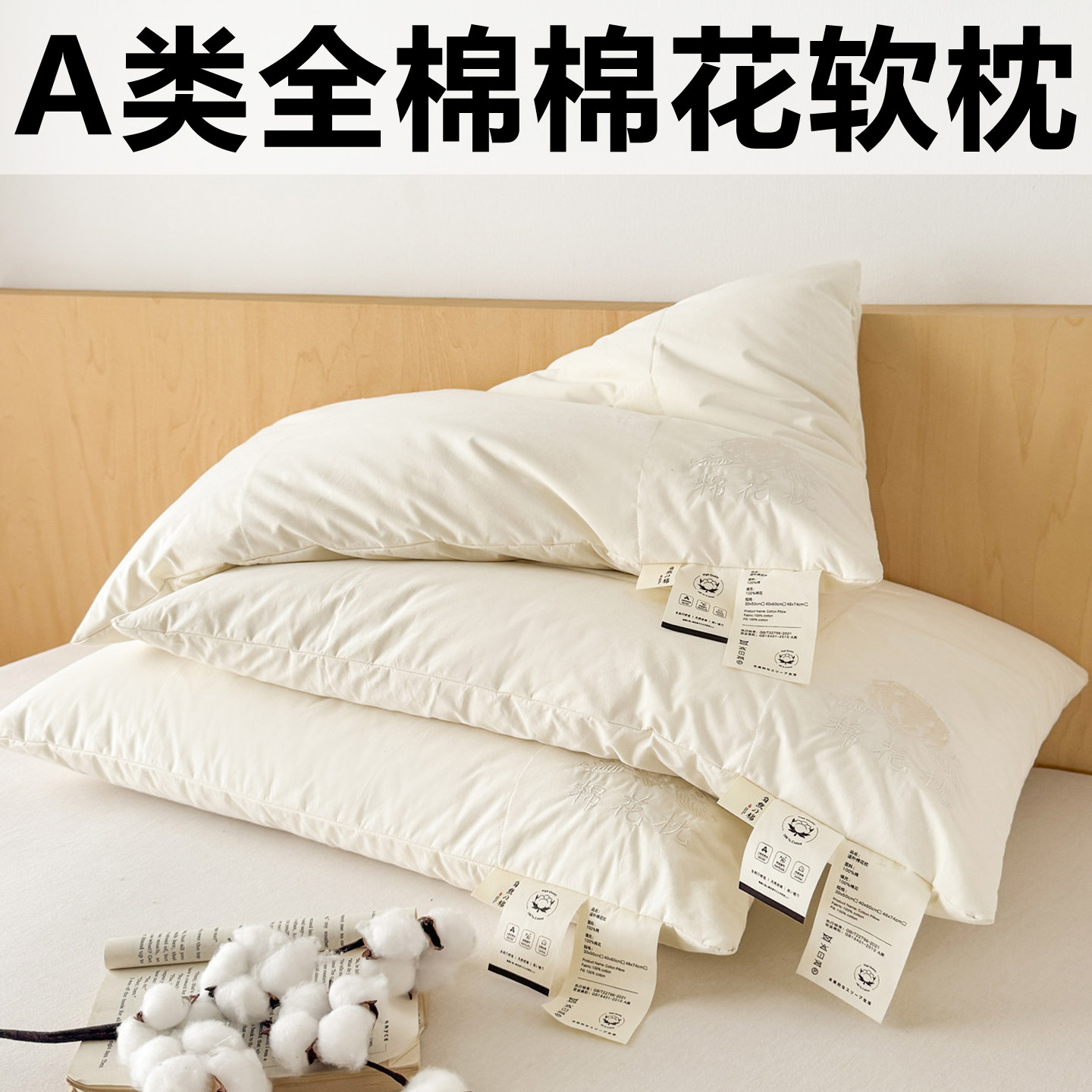全棉棉花软枕儿童学生成人护颈助眠柔软蓬松天然吸湿透气枕头枕芯,床上用品,棉花枕,淘宝优惠券,粉丝福利购,淘宝优惠卷