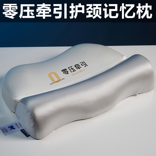 护颈椎牵引拉伸记忆枕
