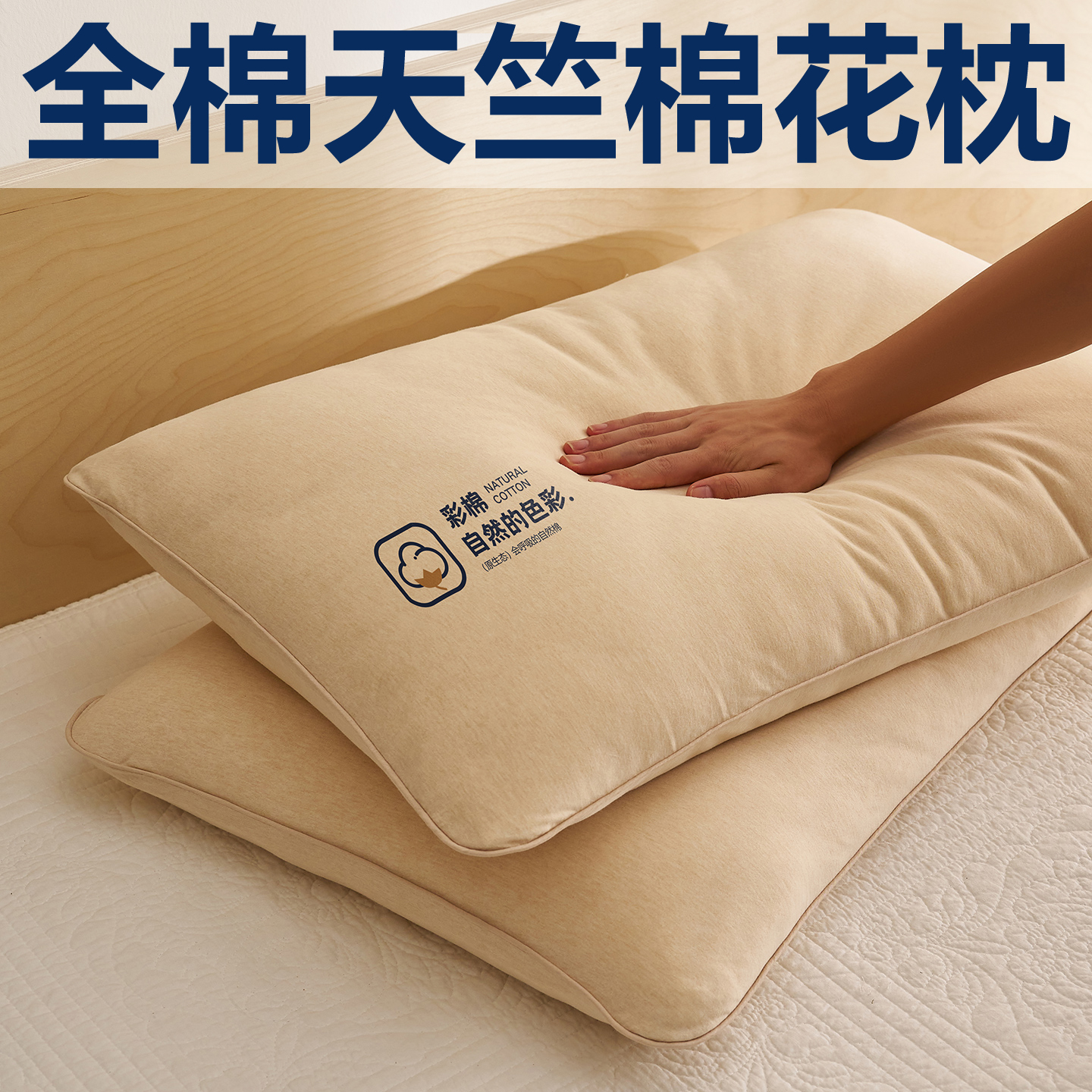 全棉天竺棉亲子款纯棉花枕头