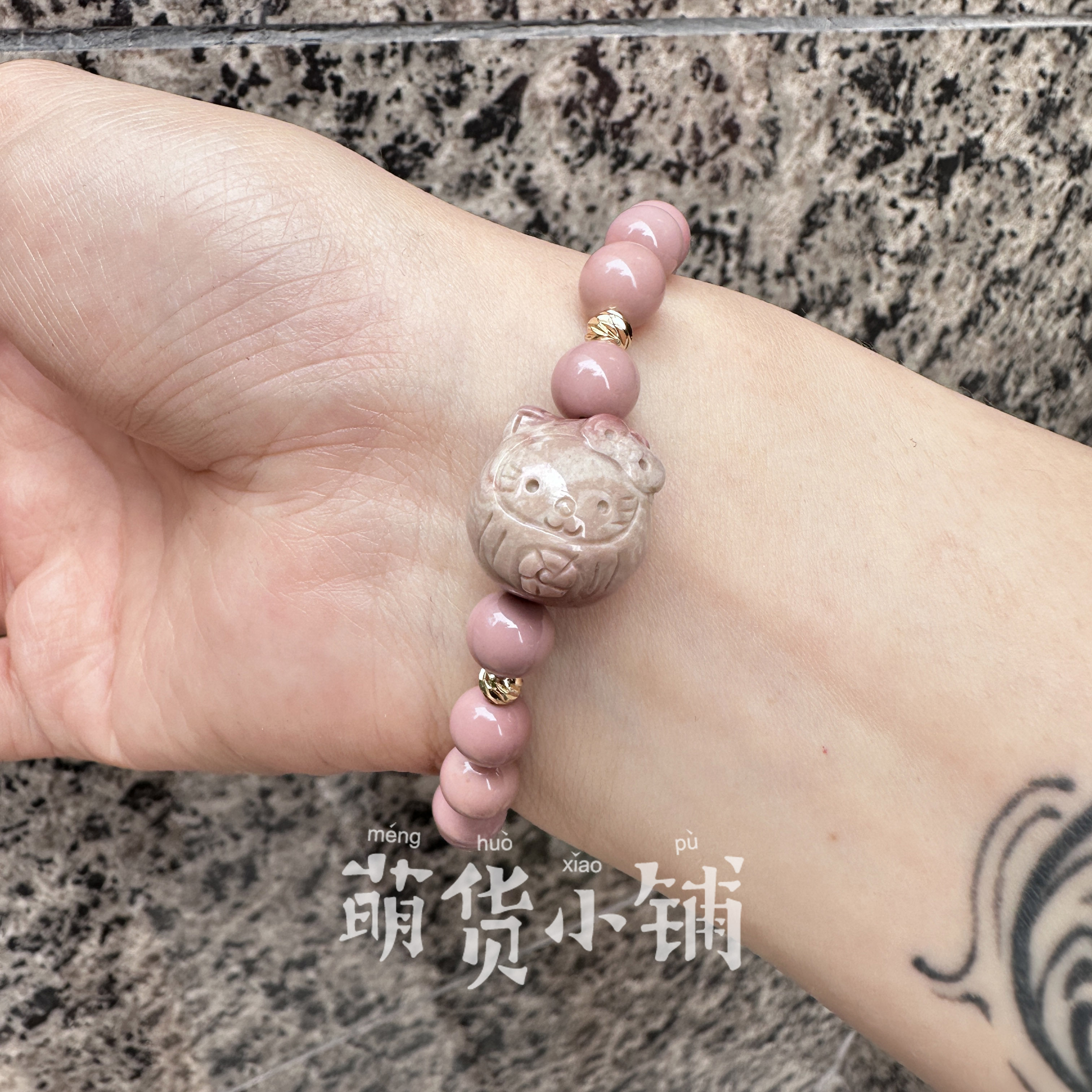 萌货小铺原创手作DIY俏色kitty达摩粉色阿拉善玛瑙手链手串礼物1