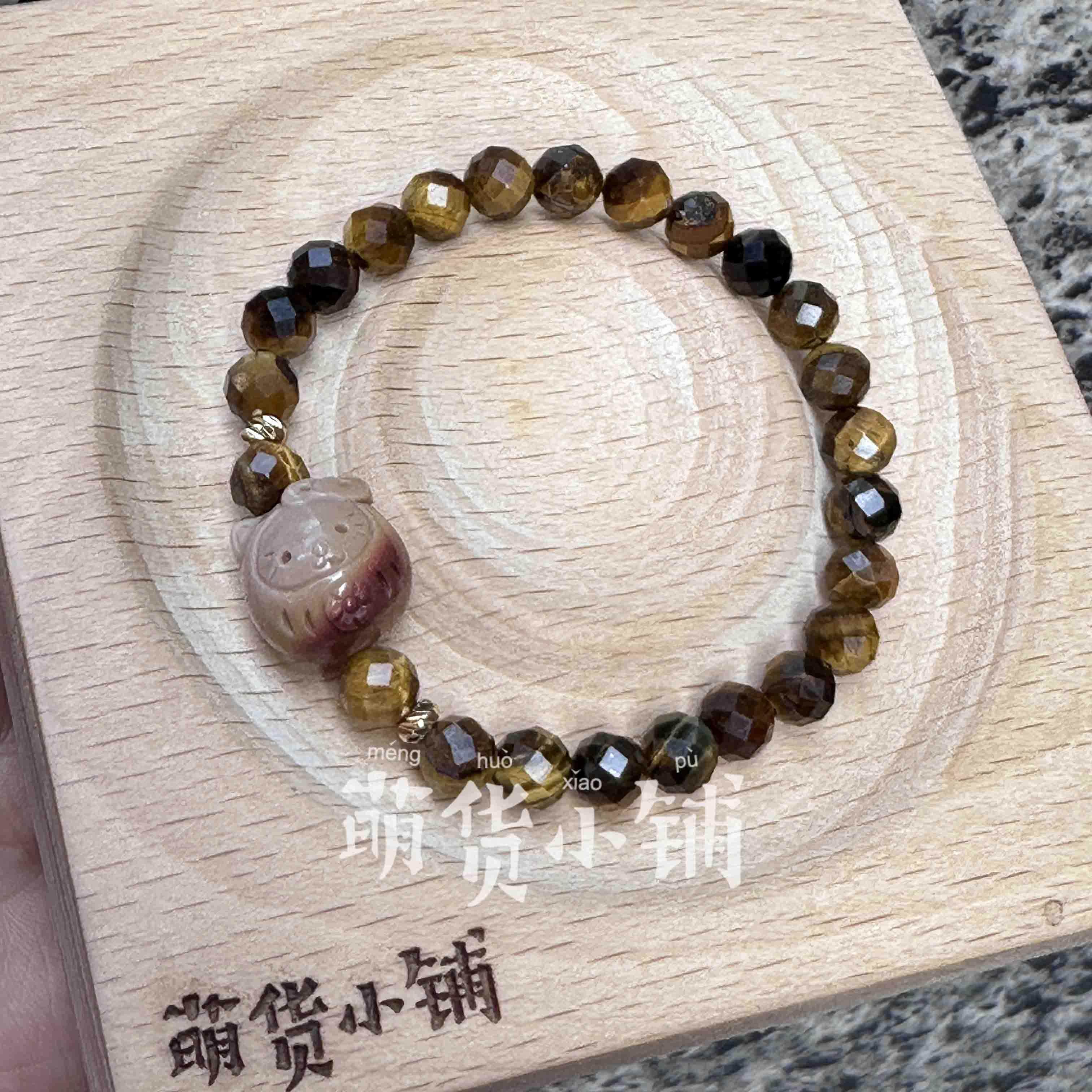 萌货小铺原创手作DIY阿拉善玛瑙kitty达摩黄虎眼切角手链手串微瑕