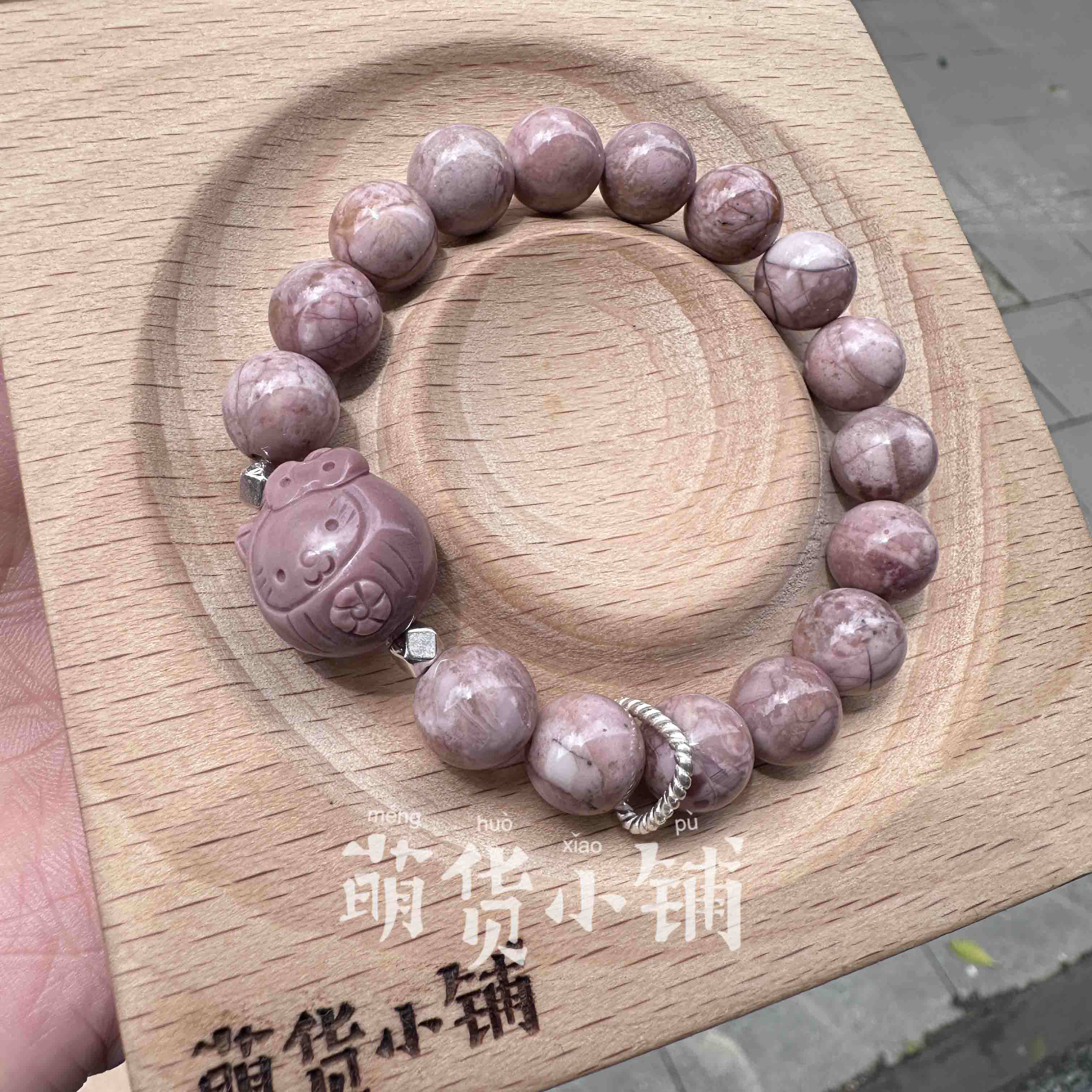 萌货小铺原创手作DIY粉色kitty达摩粉色爆裂纹阿拉善玛瑙手链手串