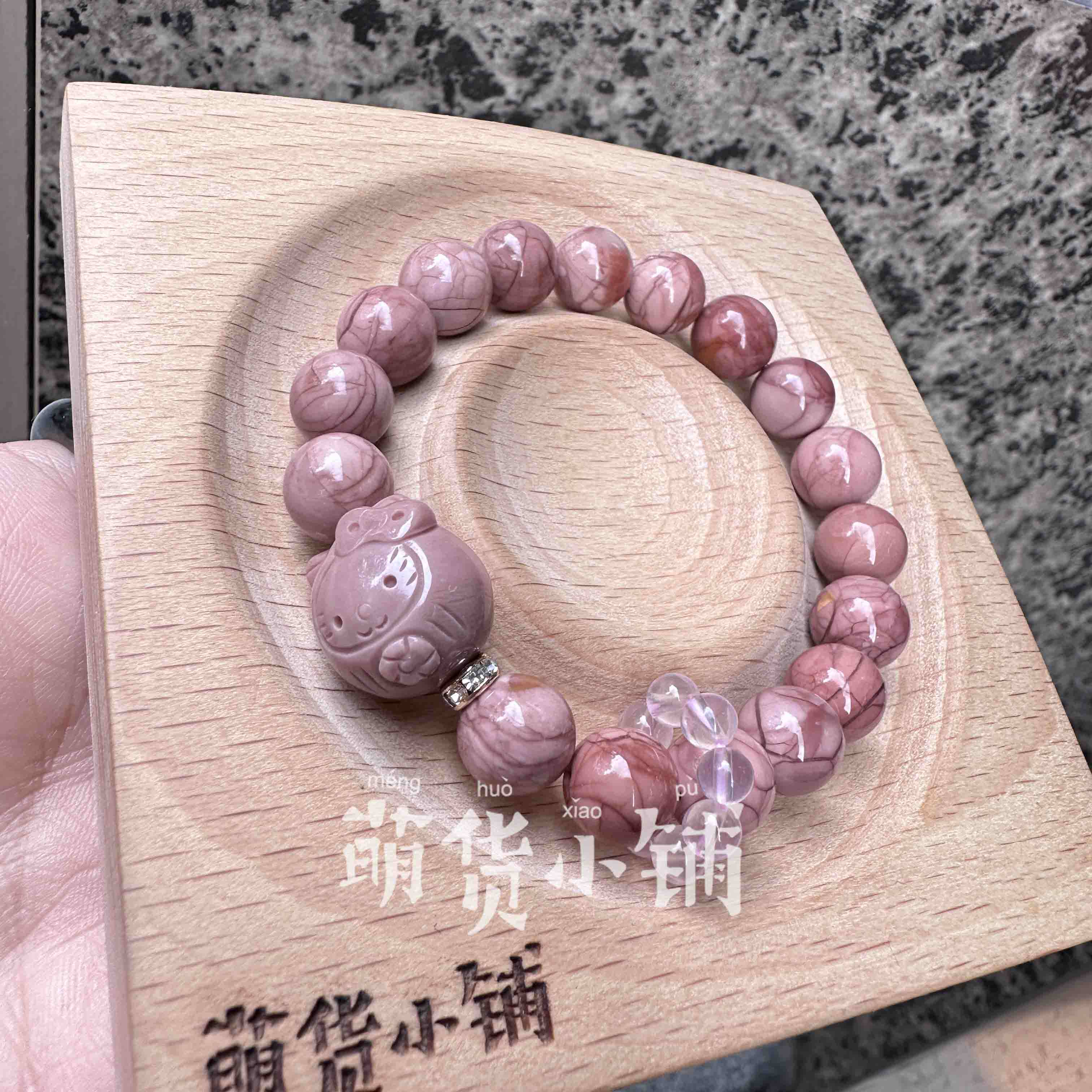 萌货小铺原创手作DIY粉色kitty达摩橘粉爆裂纹阿拉善玛瑙手链手串