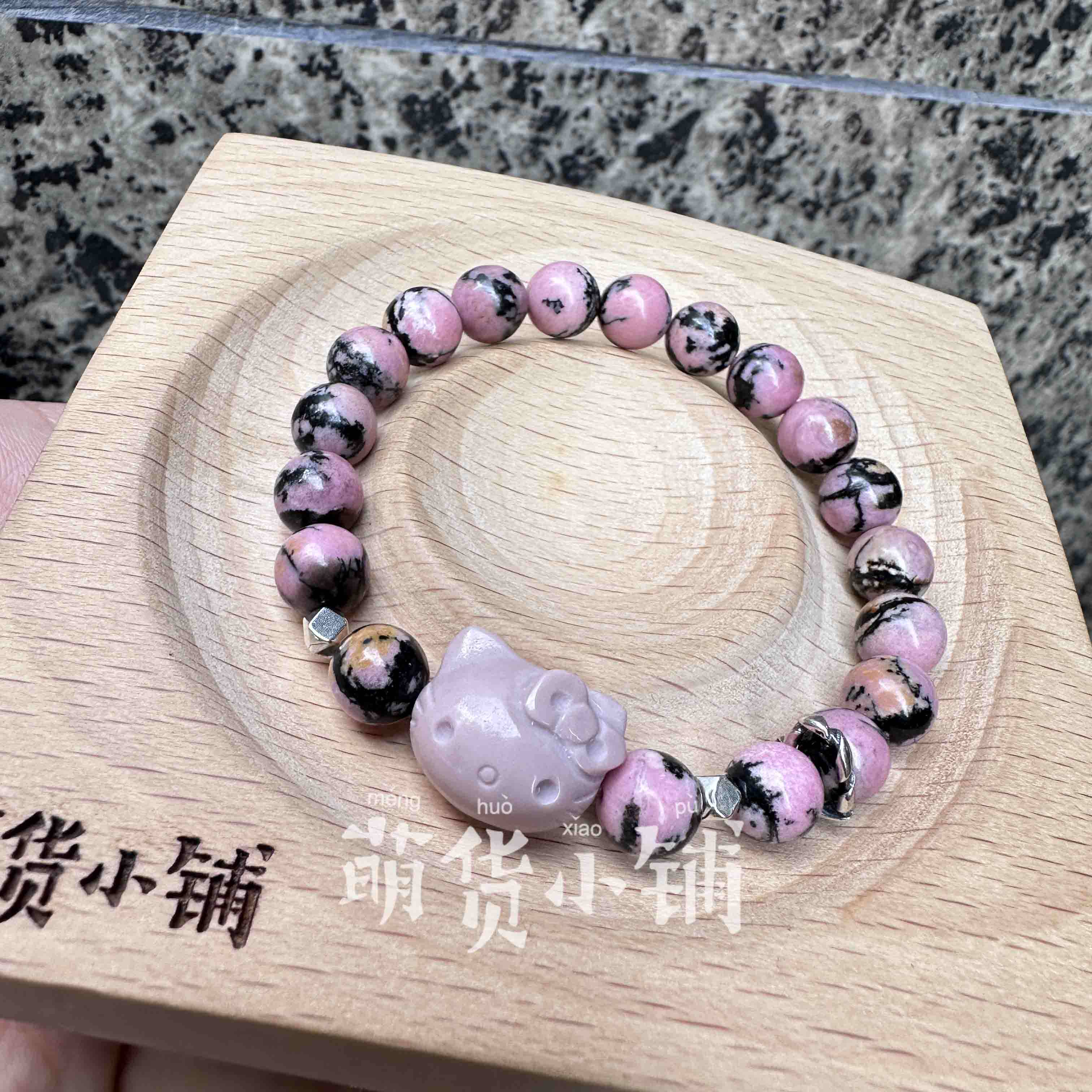 萌货小铺原创手作DIY阿拉善玛瑙粉色kitty黑粉色蔷薇石手链手串1