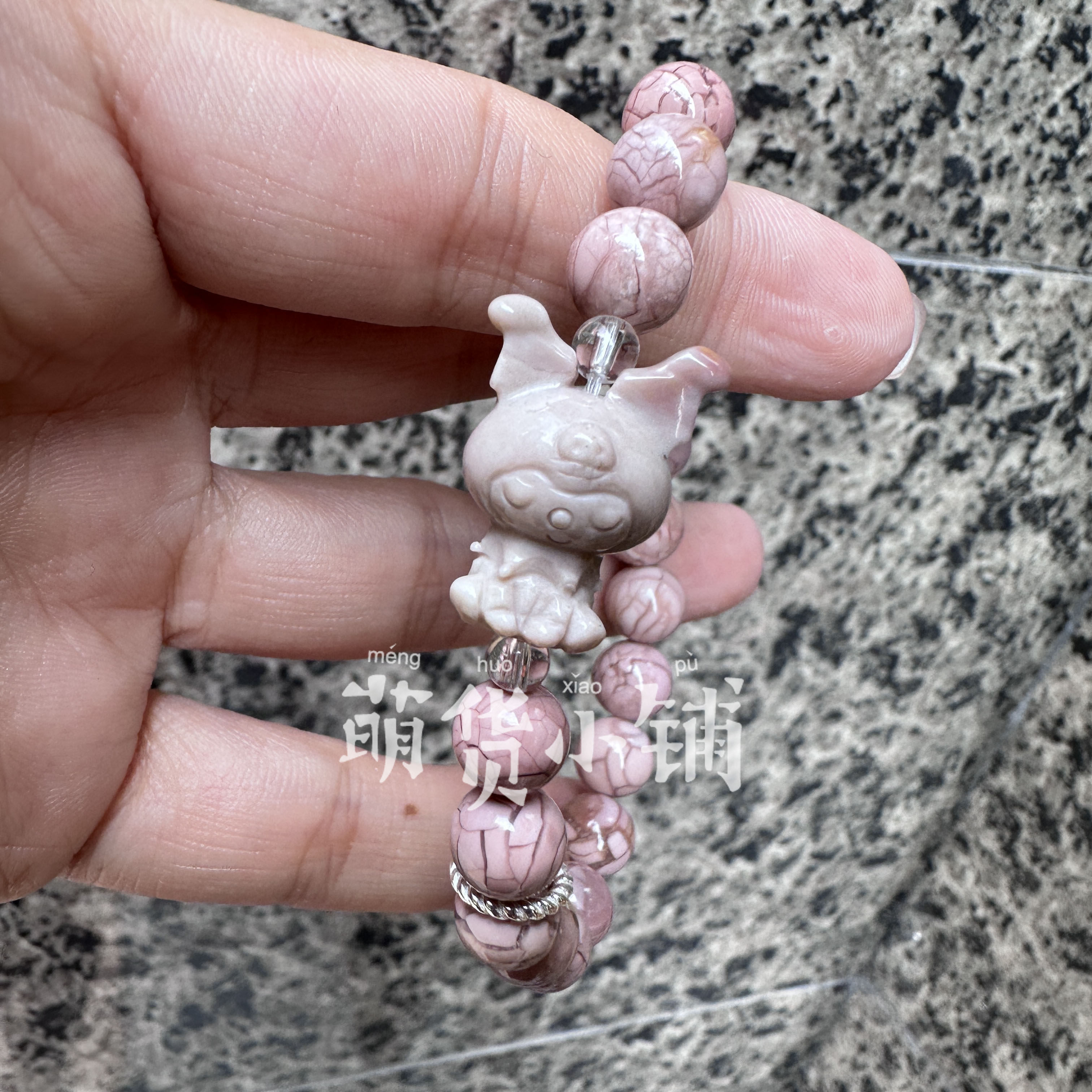 萌货小铺原创DIY灰粉色库洛米粉色爆裂纹天然阿拉善玛瑙手链手串