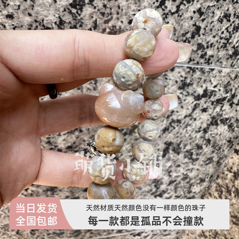 萌货小铺原创DIY俏色kt奶油爆裂纹陨石天然阿拉善玛瑙手链手串1