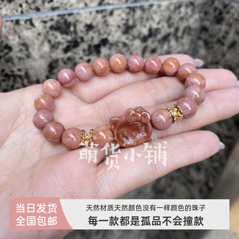 萌货小铺原创DIY深橘色kitty粉芒色天然阿拉善玛瑙手链手串礼物