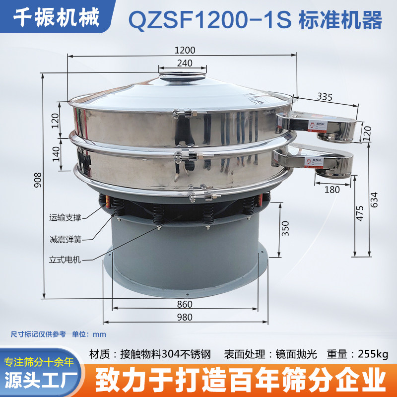 电动筛圆形摇摆筛多层震动过滤筛不锈钢全自动旋振筛振动筛千振