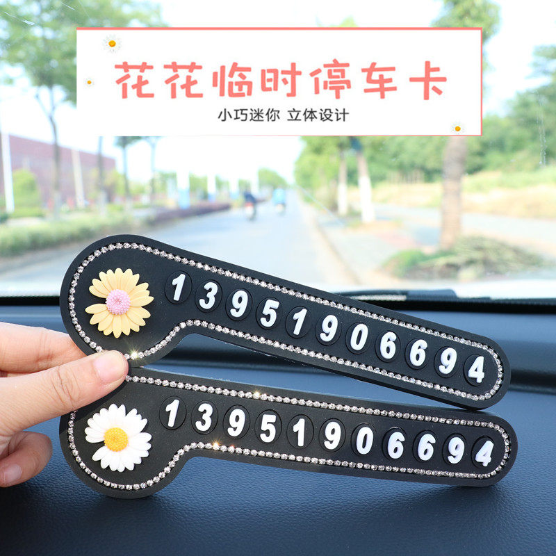临时移车卡摆件号码牌防晒