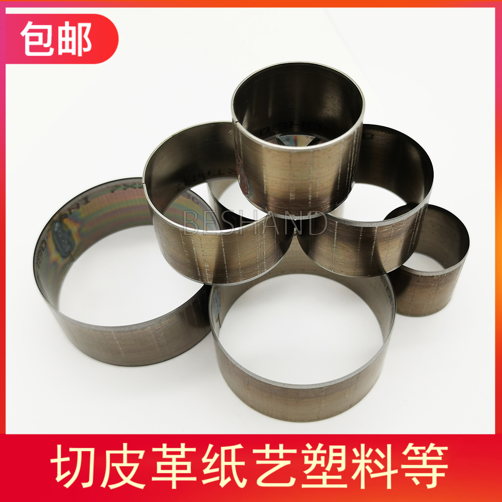 圆形手工刀模定制圆刀模具皮革