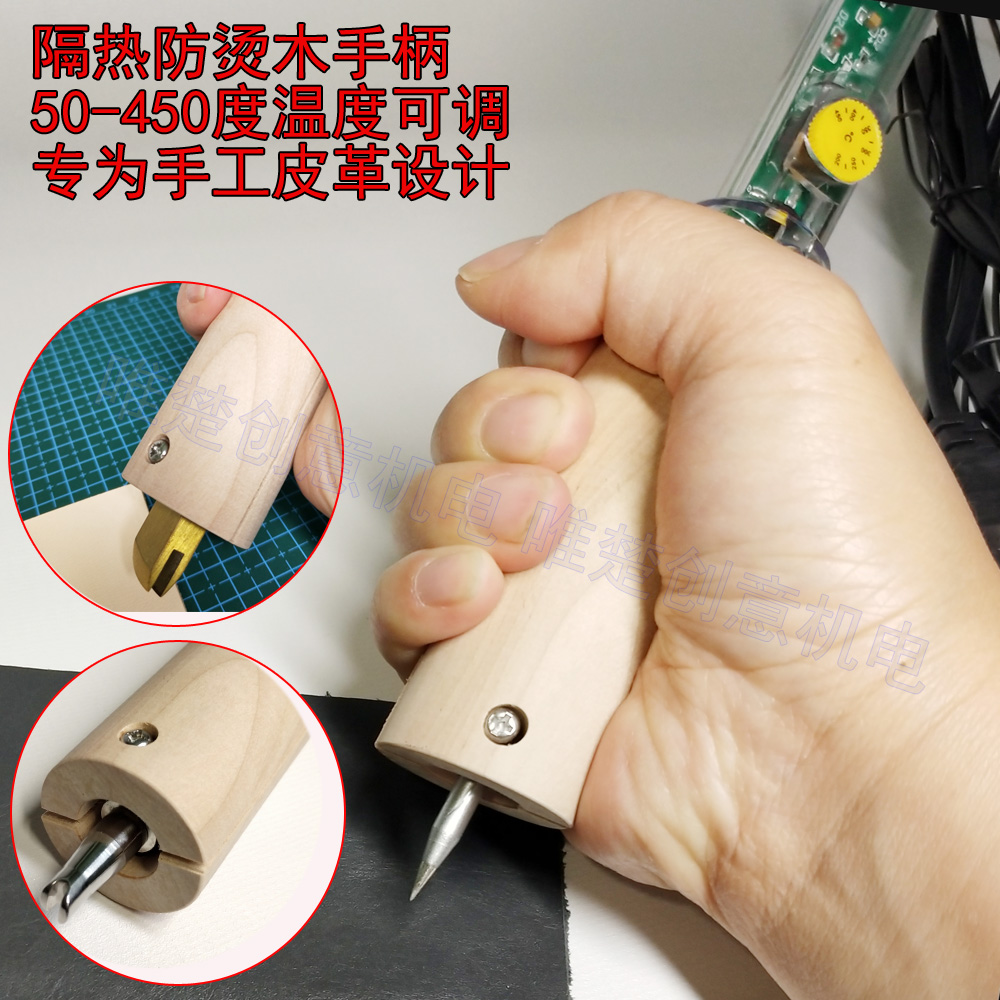 皮革压线器电热烫边机低温可调木柄防烫隔热电烙铁烫边头压线工具