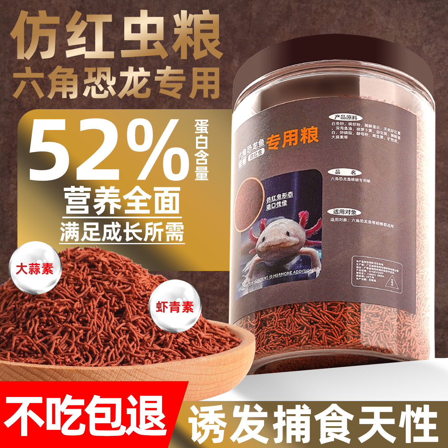 六角恐龙鱼专用饲料仿红虫鱼食高蛋白缓沉增色小型观赏鱼通用鱼粮