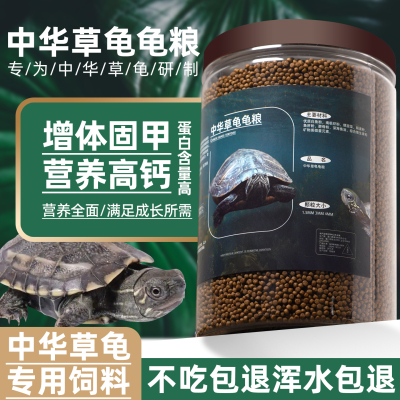中华草龟专用龟粮高蛋白乌龟饲料
