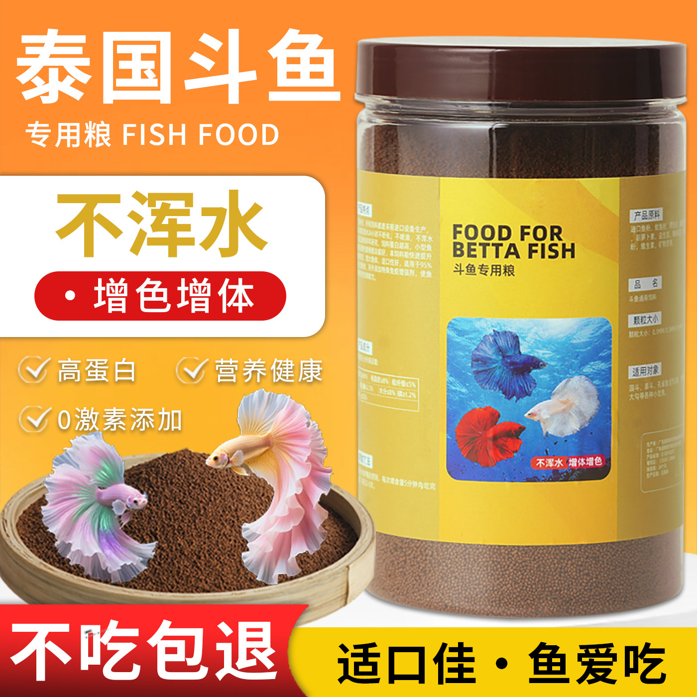 泰国斗鱼专用饲料小颗粒通用鱼粮
